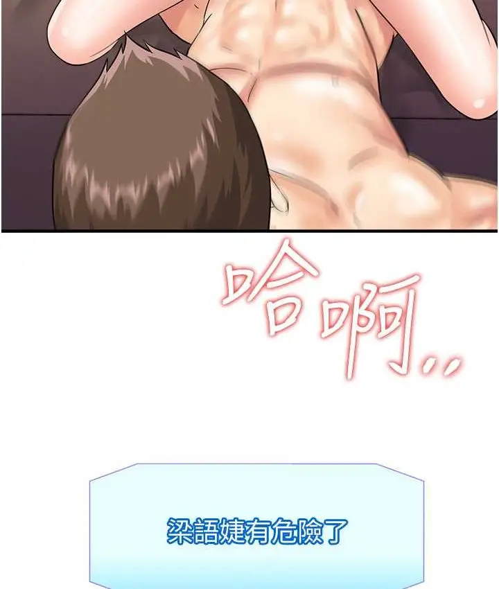 漫画《行动扫码鸡》第43话第115张图