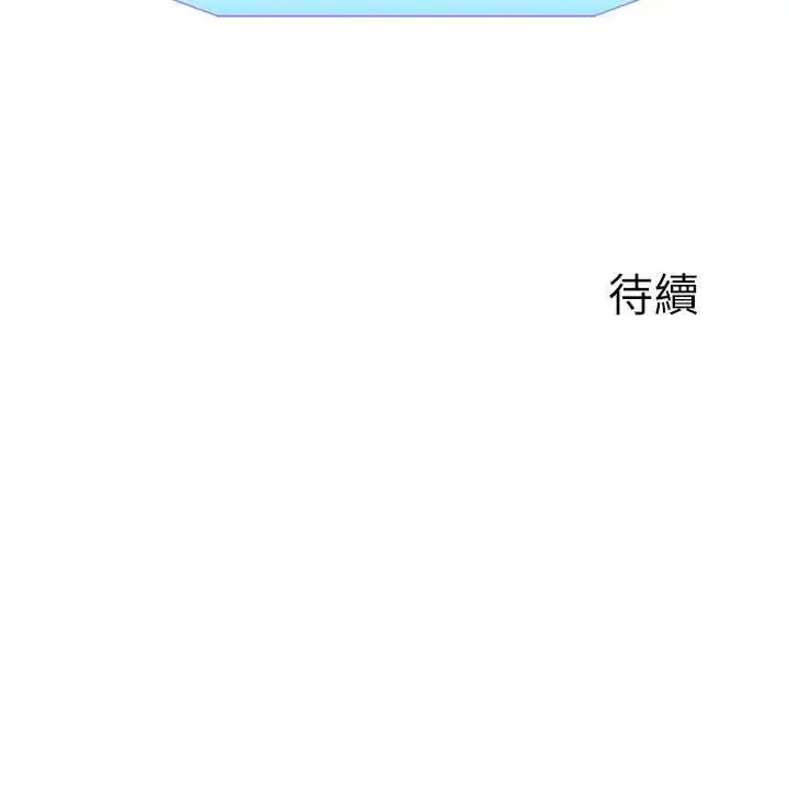 漫画《行动扫码鸡》第43话第116张图