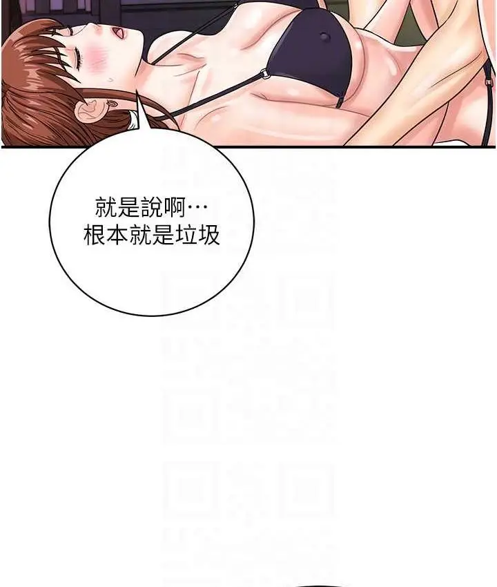 漫画《行动扫码鸡》第43话第17张图