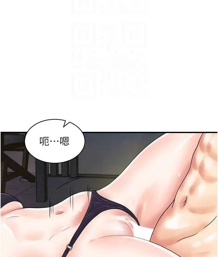 漫画《行动扫码鸡》第43话第19张图