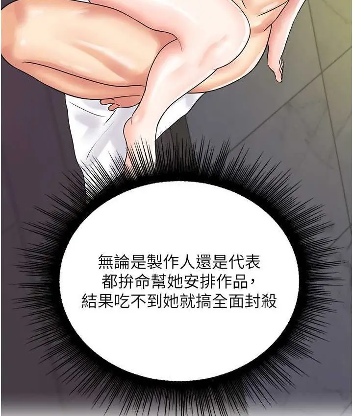 漫画《行动扫码鸡》第43话第22张图