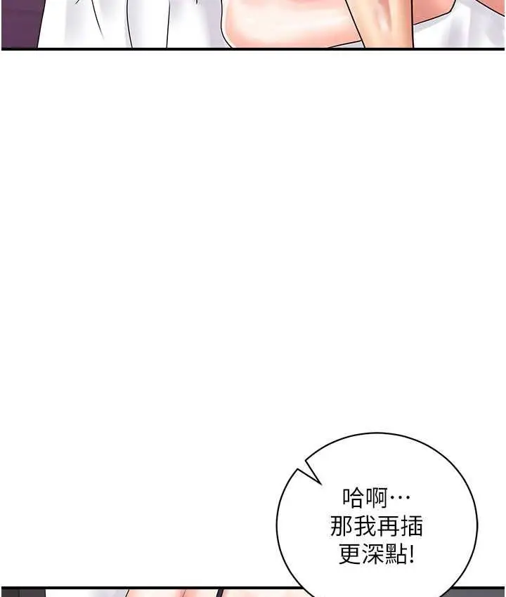 漫画《行动扫码鸡》第43话第24张图