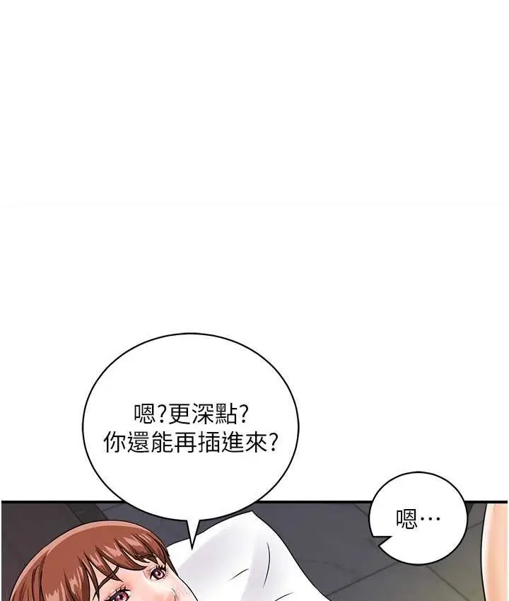 漫画《行动扫码鸡》第43话第26张图