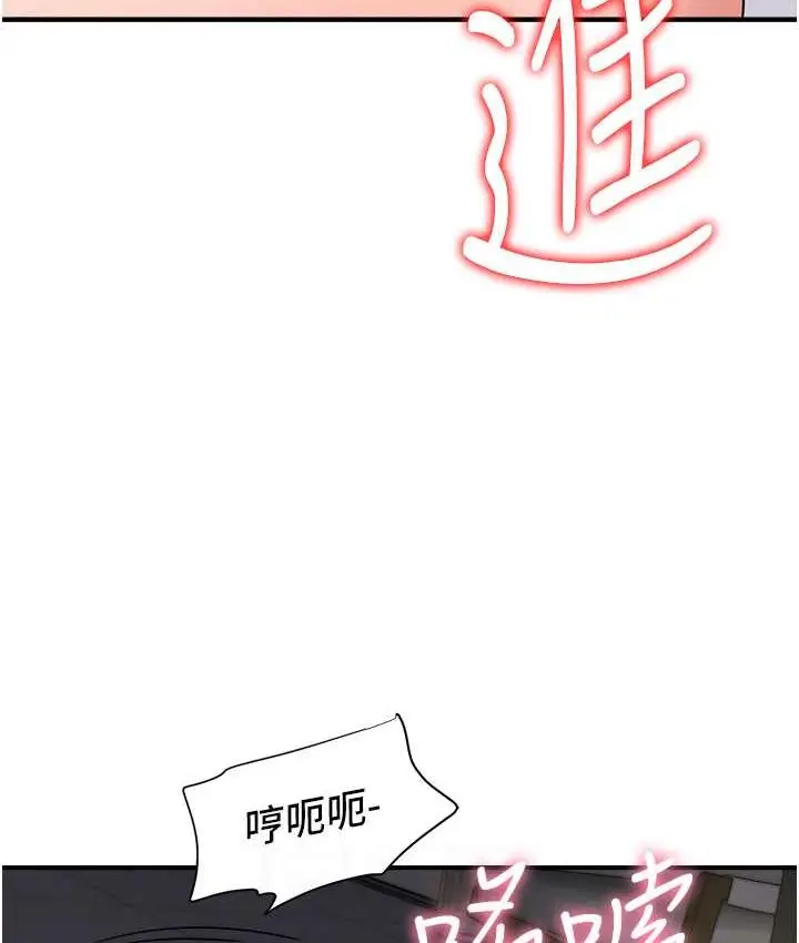 漫画《行动扫码鸡》第43话第29张图