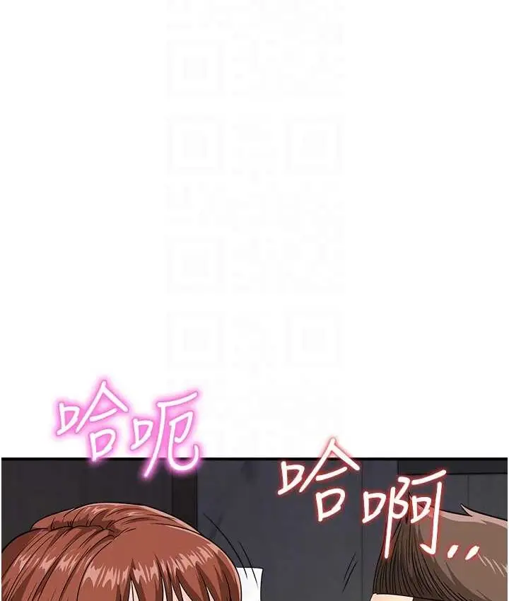 漫画《行动扫码鸡》第43话第31张图