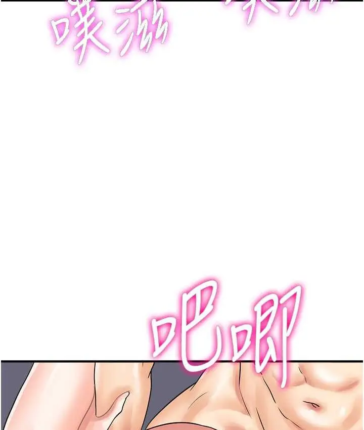 漫画《行动扫码鸡》第43话第35张图