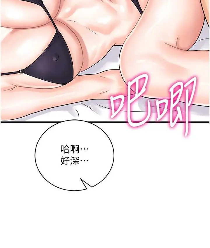 漫画《行动扫码鸡》第43话第37张图