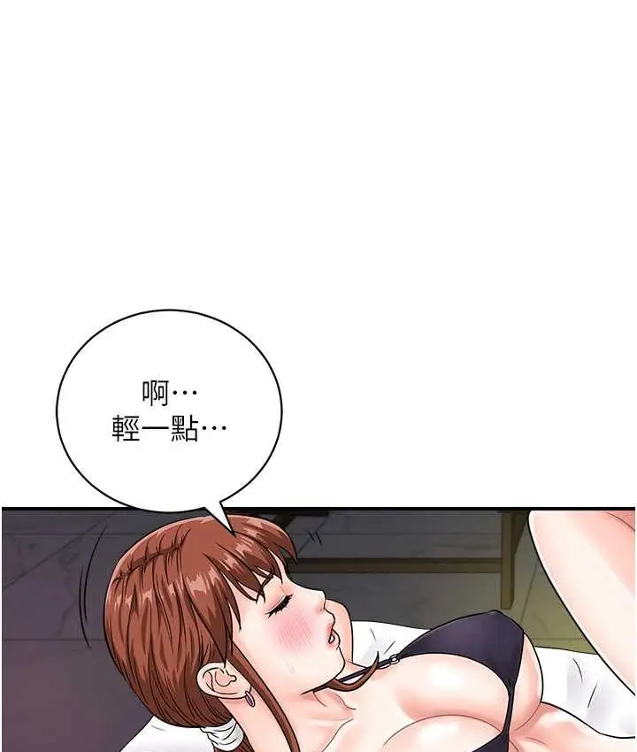 漫画《行动扫码鸡》第43话第38张图