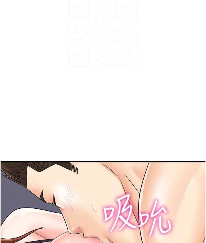 漫画《行动扫码鸡》第43话第44张图