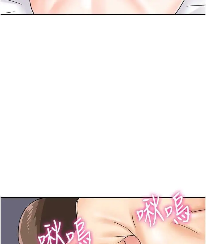 漫画《行动扫码鸡》第43话第47张图