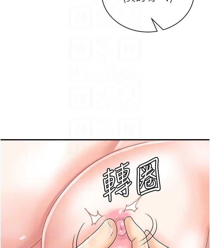 漫画《行动扫码鸡》第43话第55张图