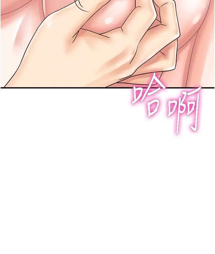 漫画《行动扫码鸡》第43话第56张图