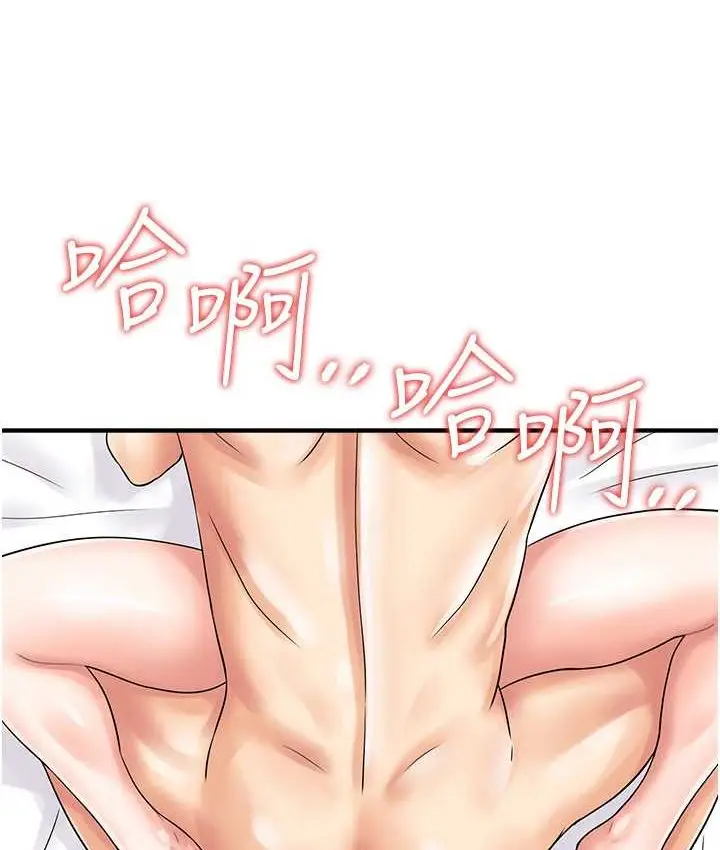 漫画《行动扫码鸡》第43话第57张图