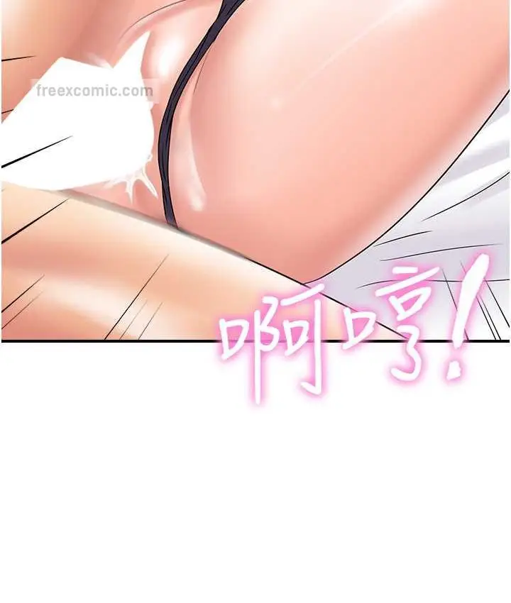 漫画《行动扫码鸡》第43话第60张图