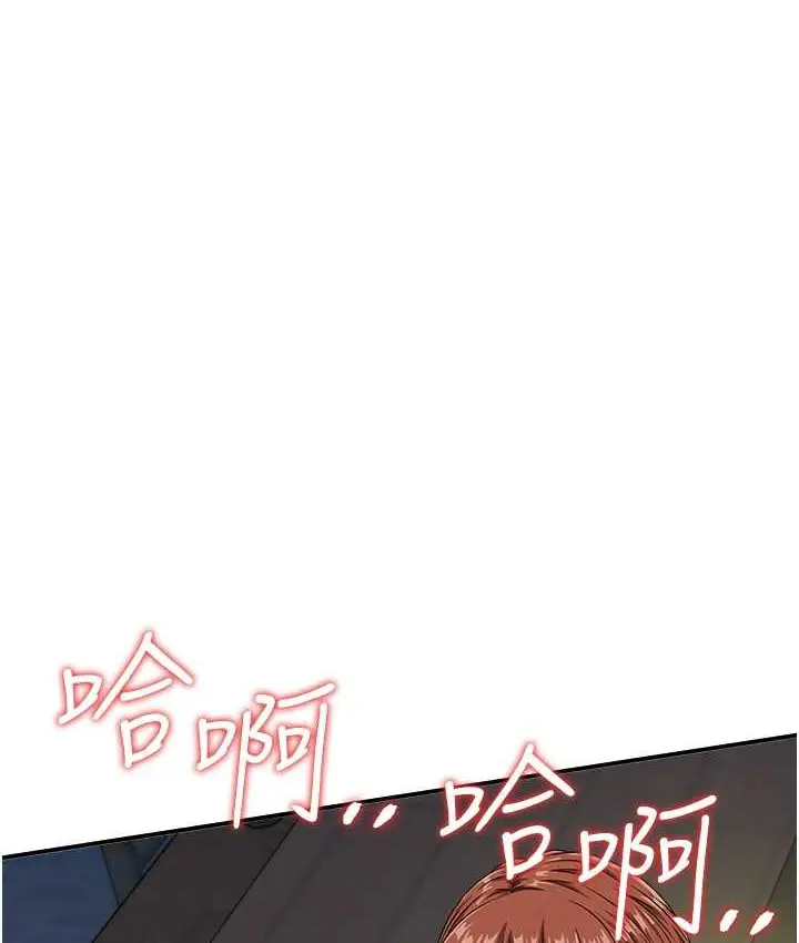 漫画《行动扫码鸡》第43话第64张图