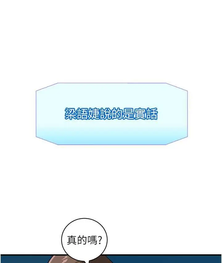 漫画《行动扫码鸡》第43话第7张图