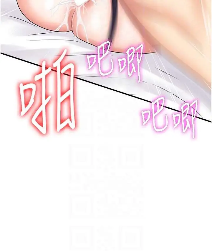 漫画《行动扫码鸡》第43话第73张图