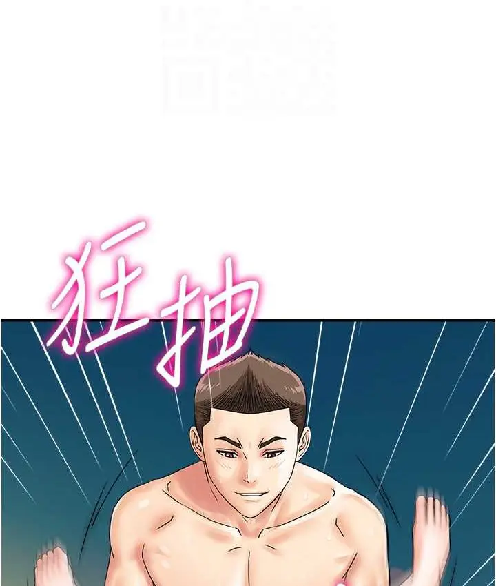 漫画《行动扫码鸡》第43话第74张图