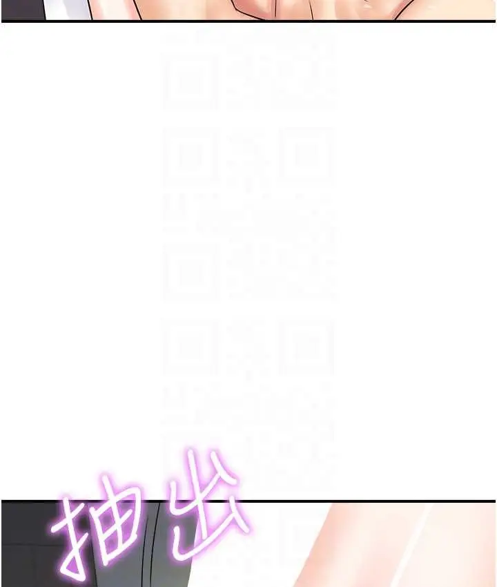 漫画《行动扫码鸡》第43话第85张图