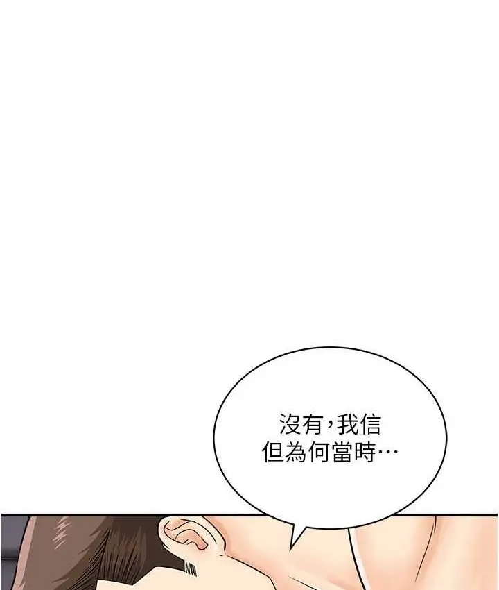 漫画《行动扫码鸡》第43话第9张图