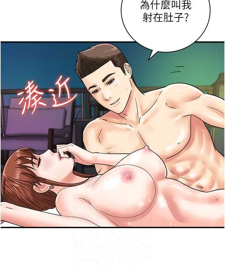 漫画《行动扫码鸡》第43话第97张图