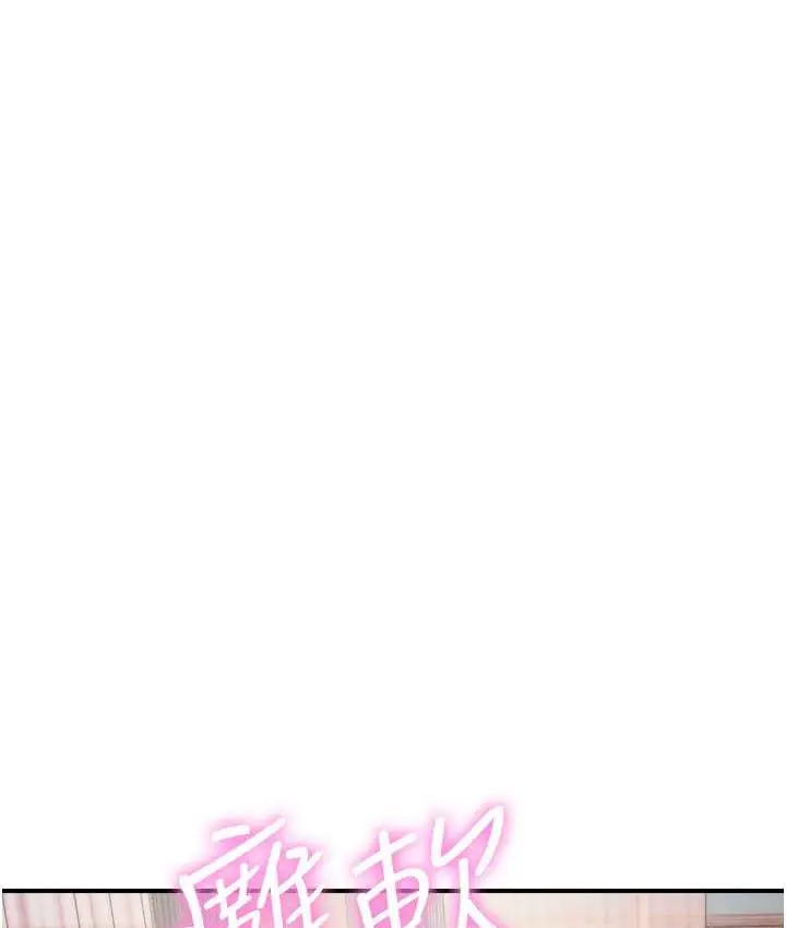 漫画《行动扫码鸡》第44话第10张图