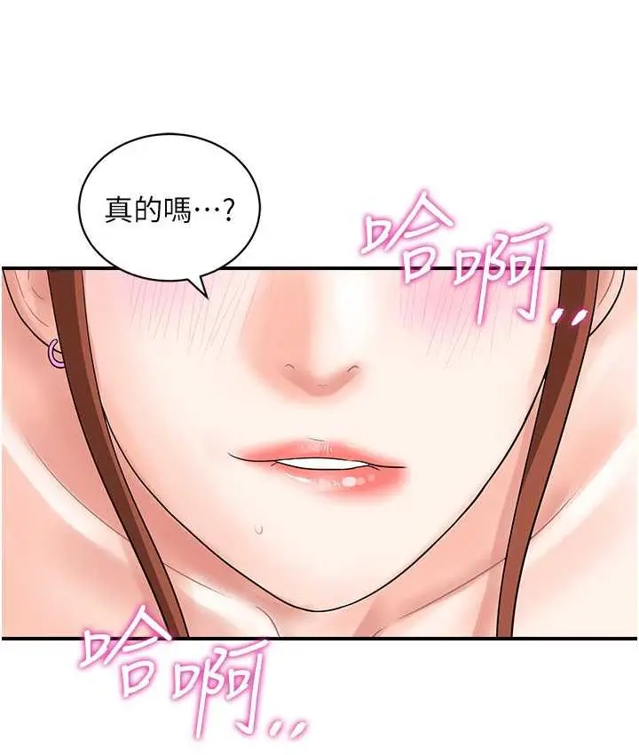 漫画《行动扫码鸡》第44话第102张图