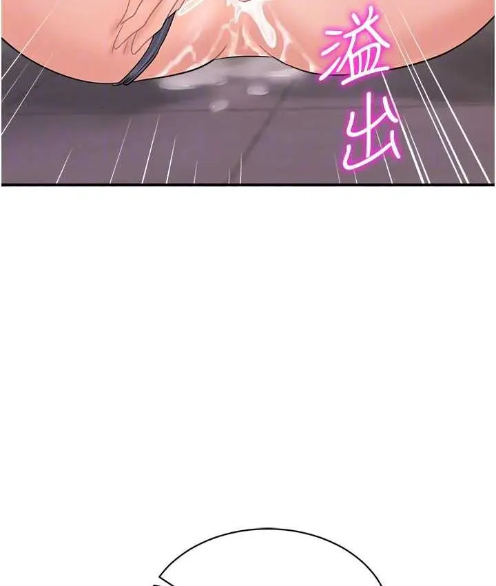 漫画《行动扫码鸡》第44话第109张图