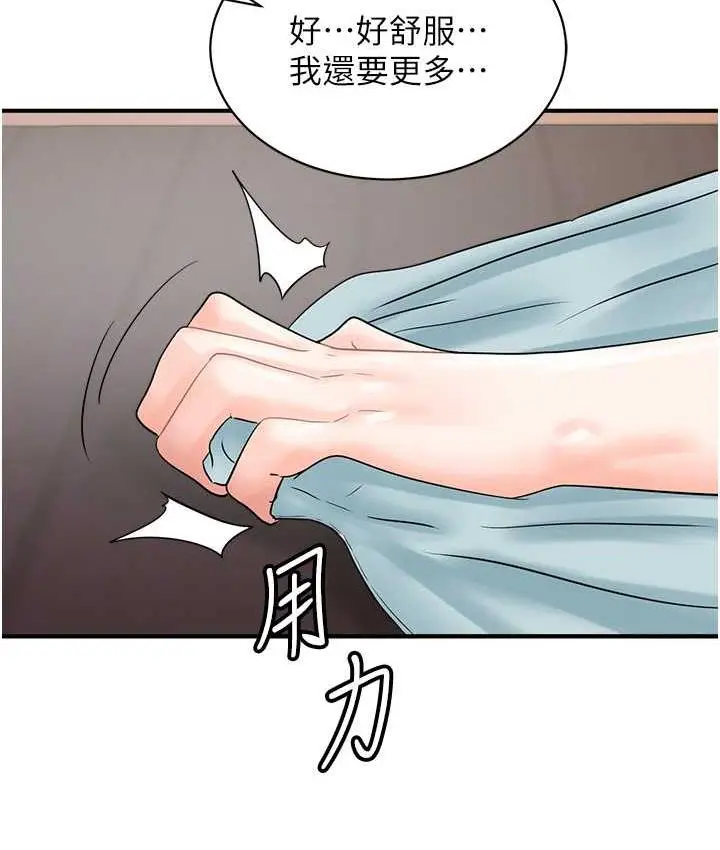 漫画《行动扫码鸡》第44话第110张图