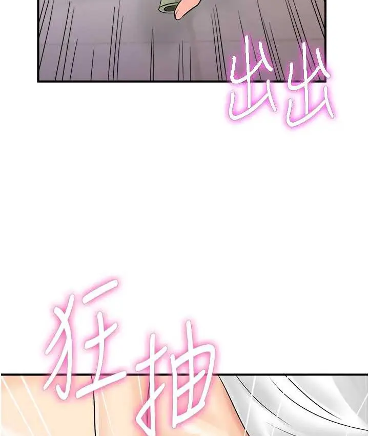 漫画《行动扫码鸡》第44话第112张图