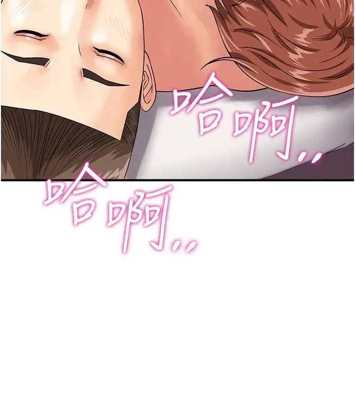 漫画《行动扫码鸡》第44话第12张图