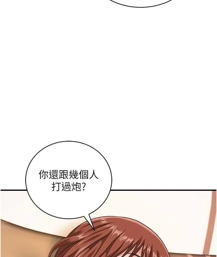 漫画《行动扫码鸡》第44话第15张图