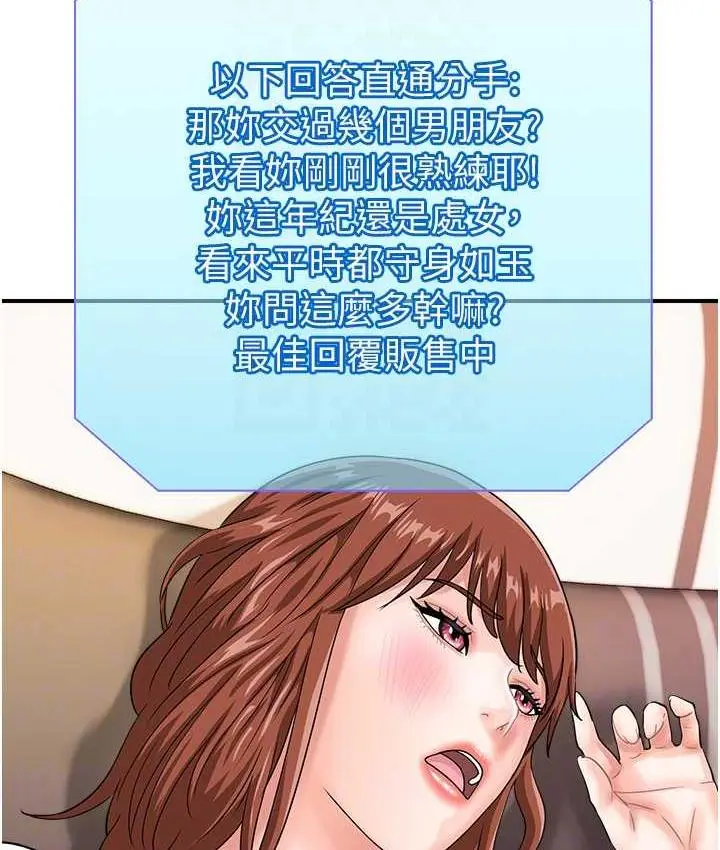 漫画《行动扫码鸡》第44话第19张图