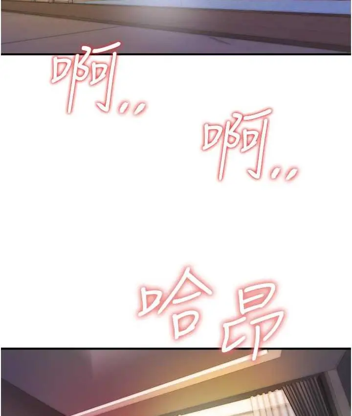 漫画《行动扫码鸡》第44话第2张图