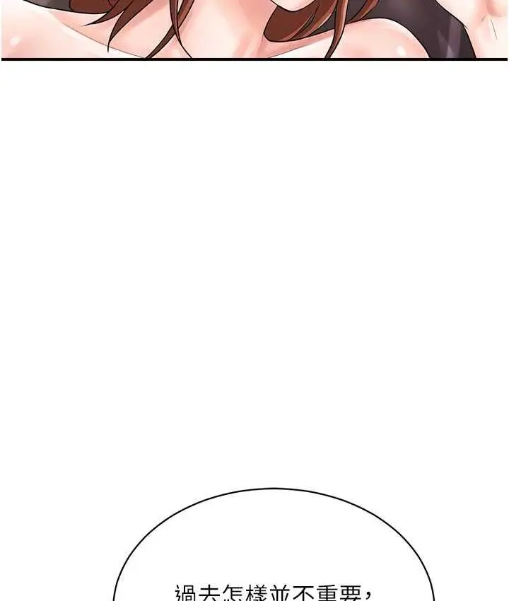 漫画《行动扫码鸡》第44话第20张图