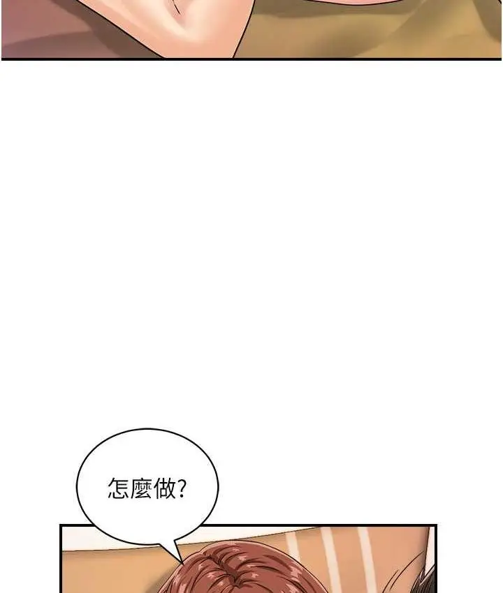 漫画《行动扫码鸡》第44话第26张图