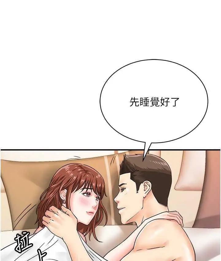 漫画《行动扫码鸡》第44话第28张图