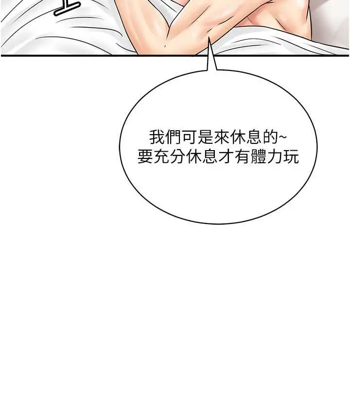 漫画《行动扫码鸡》第44话第29张图