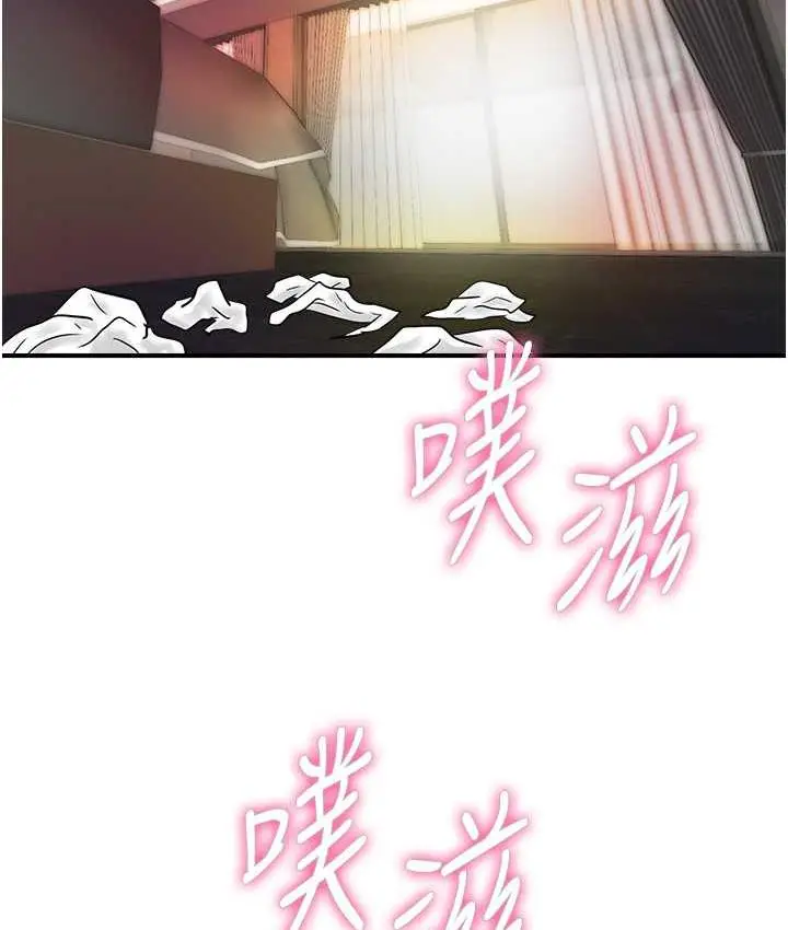漫画《行动扫码鸡》第44话第3张图