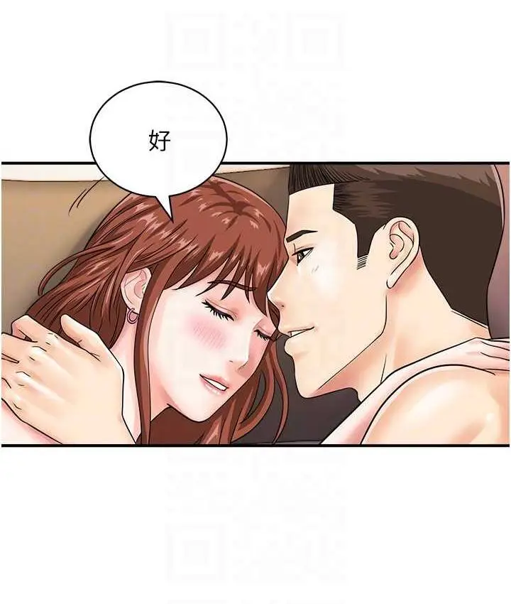 漫画《行动扫码鸡》第44话第30张图