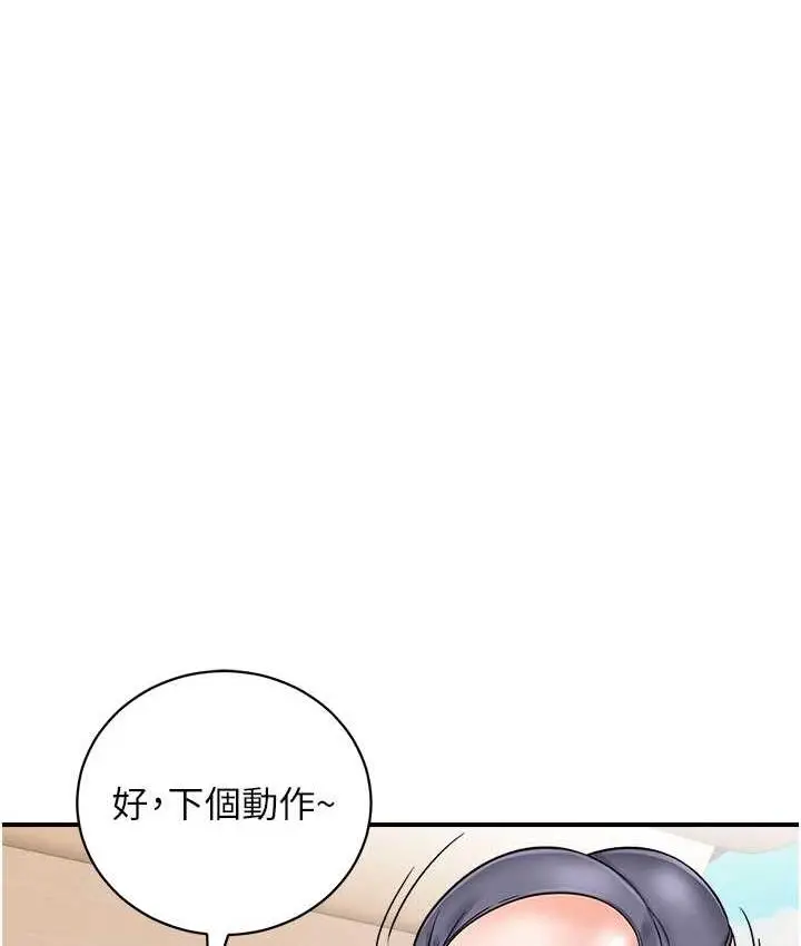 漫画《行动扫码鸡》第44话第39张图