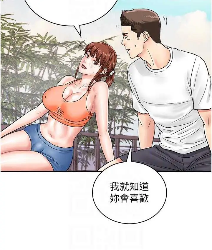 漫画《行动扫码鸡》第44话第43张图