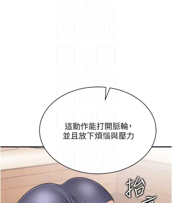 漫画《行动扫码鸡》第44话第44张图