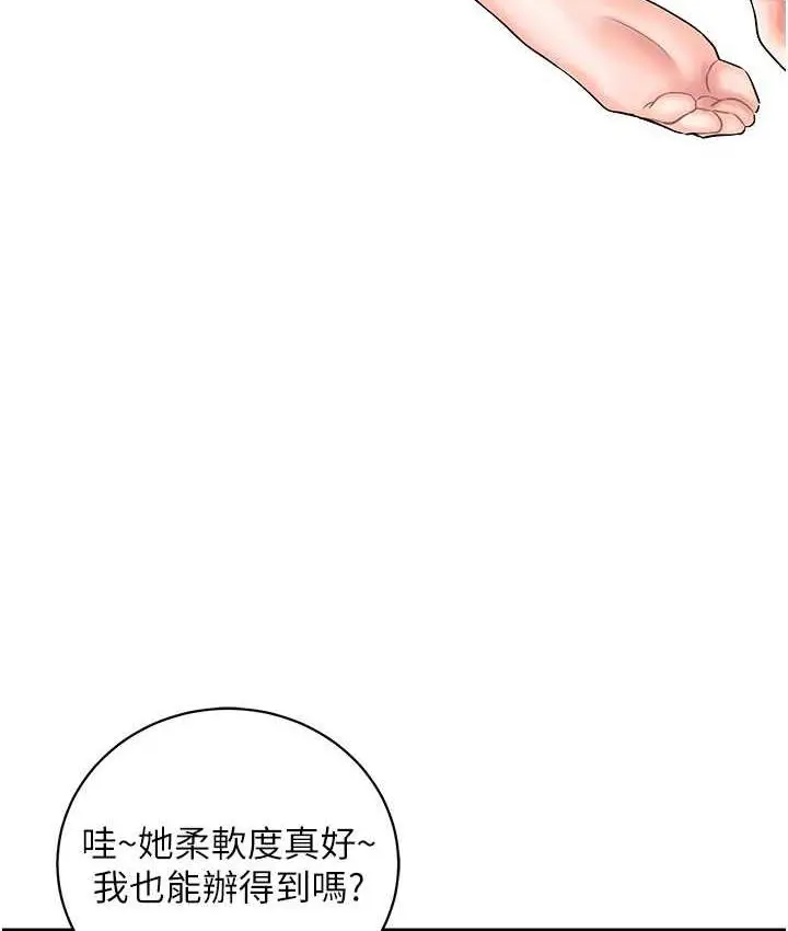 漫画《行动扫码鸡》第44话第46张图
