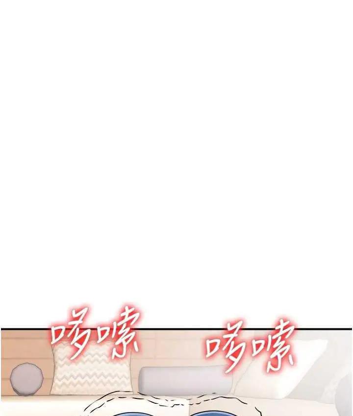 漫画《行动扫码鸡》第44话第48张图
