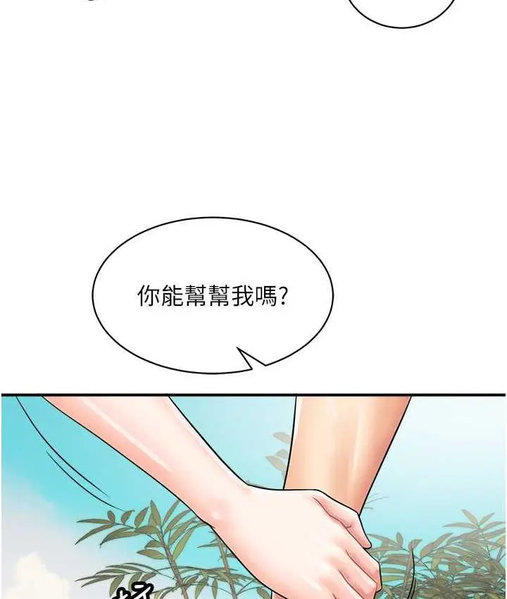 漫画《行动扫码鸡》第44话第50张图