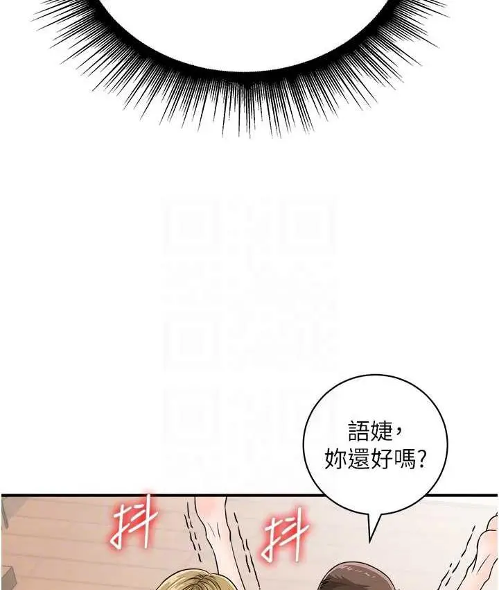 漫画《行动扫码鸡》第44话第55张图