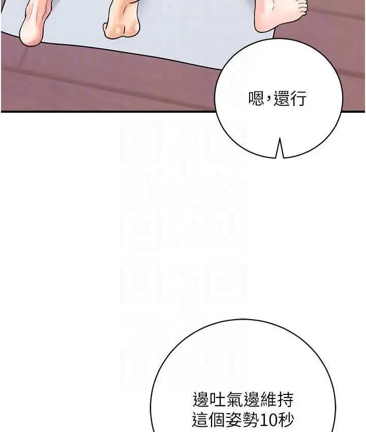 漫画《行动扫码鸡》第44话第57张图
