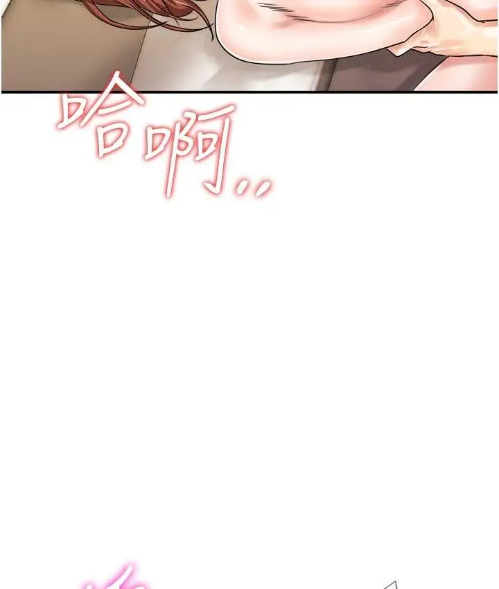 漫画《行动扫码鸡》第44话第6张图