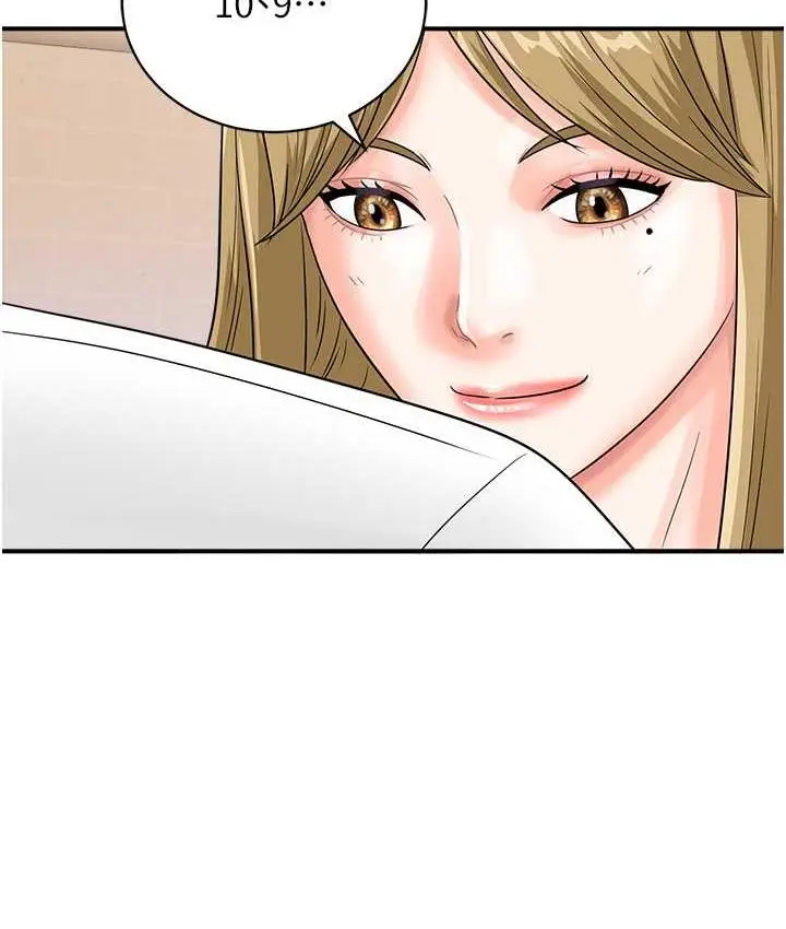 漫画《行动扫码鸡》第44话第60张图